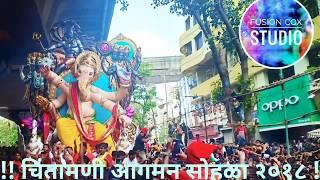 Chintamani Aagman 2018 || Chinchpokli ||  ||Sachin Patil