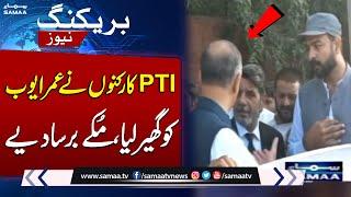 Appearance of leader PTI Umar Ayub in Anti-Terrorism Court of Faisalabad | Samaa TV