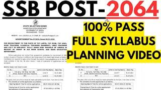୨୦୬୪ଟି ପଦବୀ ଆସିଲା ଓଡ଼ିଶା ସରକାରଙ୍କ ତରଫରୁ SSB TGT SYLLABUS 2024 I SSB SYLLABU BY LAXMIDHAR SIR ISSB TGT