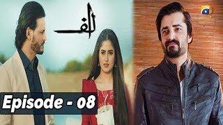 ALIF - Episode 08 || English Subtitles || 23rd Nov 2019 - HAR PAL GEO