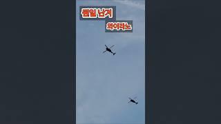 뭐지 뭔일 난겨   아고 무셔라  꽝쾅 