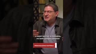 Разоблачение Тони Роббинса от Михаила Лабковского #shorts