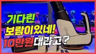 정말 기다린보람이있네요 디자인 성능 가격까지 모든게 완벽한 라이델리 대포송풍기!