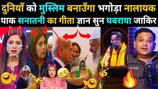 Pakistani Pandit VS Zakir Naik  Zakir Naik Exposed In Pakistan Insult of orphan girls