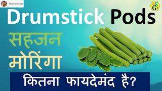 Moringa Nutritional Facts & Health Benefits | Drumstick khane ke fayade | Sahjan Bioactive Compounds