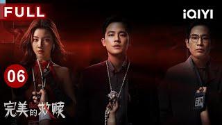 【FULL】The Perfect Suspect EP06 | iQIYICDrama