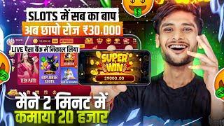 New Spin Slot Application  | Yono Ka Baap Agaya  | yono games tricks / yono slots