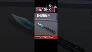 Сорян за байтик #standoff2 #стэндофф2 #стандофф2 #голдастандофф