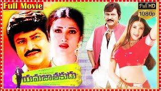 Yamajaathakudu Telugu Full Comedy Drama Film | Telugu Full Movies || TFC Mana Cinemalu