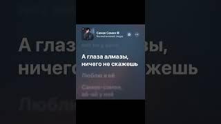 Самая Самая-Nurmuhammed Jaqyp