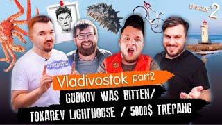 THIS IS RUSSIA. EPISODE 2. Vladivostok / Gudkov was bitten / Tokarev lighthouse / 5000$ trepang