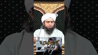 Gunnah Kese Choreyn  #allah #quran #trending #gunna
