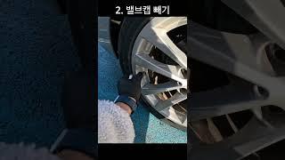 타이어 공기압 경고등? 간단한 셀프 주입 방법