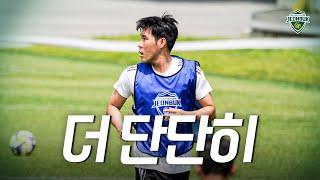 여름의 시작, 더 단단해지는 중 | 2025 훈련 스케치