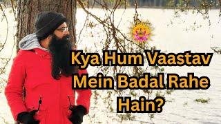 Sadhana ka Saar! Kya Hum Vaastav Mein Badal Rahe Hain ? #nispruhyog #kriyayoga #spirituality #peace
