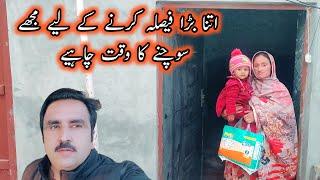 Mujhe Sochne Do Itna Bara Fesla Kaisy Kar LonPakistan Village Family Vlogs | Village Routine Work