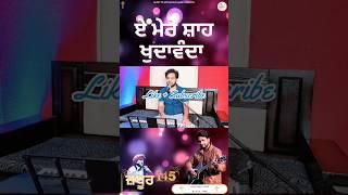 Ae Mere Shah Khudawanda|Sahil|Guitarist Verma|Vivek Verma|Glory To God Punjabi Hindi|Psalm 145|Zabur