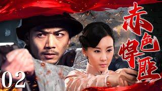 Red Bandit 02 | Chinese drama |Yangshuo， Maolinlin