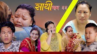 Saathi  Episode 66 साथी भाग ६६ #साथी_सिरियल By Jasu, Lakshana, Himesh #गफनेमाइली,Om,Sadikshya,Maya