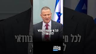 יו"ר ועדת החוץ והביטחון יולי אדלשטיין: "זה המקום, בשם כולנו, להביע הערכה רבה לכל מי שעוסק במלאכה