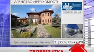 Агентство недвижимости "Проспект" Днепропетровск