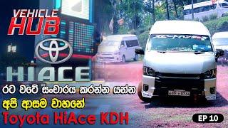 VEHICLE HUB | TOYOTA HiAce KDH | EP 10