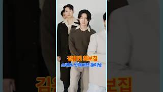@김용빈 화보집. 스텝도 반해버린 꽃미남.