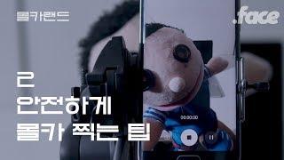 몰카 범죄자들이 '무죄'로 풀려났던 이유 | 몰카랜드 #2