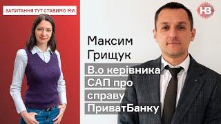 Ми просимо оголосити Дубілета в розшук — Максим Грищук | Запитання тут ставимо ми