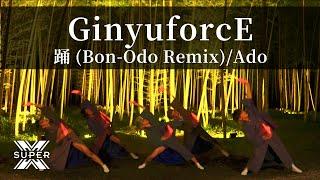 Wotagei | GinyuforcE performs Ado’s “Odori (Bon-Odo Remix)”