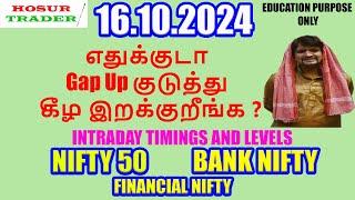 Nifty Prediction for Tomorrow in Tamil  16.10.2024 | Options Intraday Trading Analysis