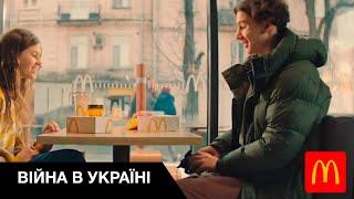 McDonald's повертається в Україну