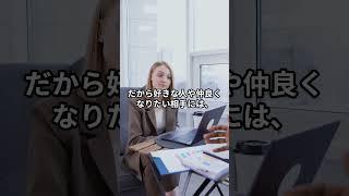 まず顔を覚えてもらおう　#雑学 #豆知識 #知ってた？ #なるほど #うんちく#Shorts