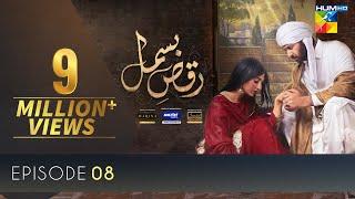 Raqs-e-Bismil | Episode 8 | Eng Sub | 12 Feb 2021 | Digitally Presented By Master Paints | HUM TV