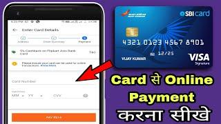 Debit card/Credit card/Atm card se online payment kaise kare | How to pay online using Card in Hindi