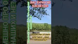 ПОСЛЕ 4 ЛЕТ ЕЗДЫ Я? #смех #юмор #здоровье #честь #удачи #мудрость #задорнов #мир #счастье