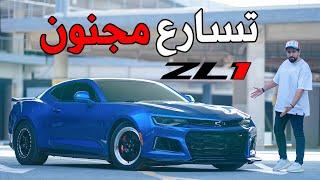 شيفروليه كمارو 1200 حصان Chevrolet Camaro ZL1