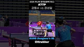  강동수 하이라이트 1편 [H/L ep1.]