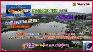 ftv피싱지오그래픽 242회 아산 오목낚시터 방영예고