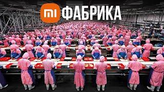 ВНУТРИ ФАБРИКИ XIAOMI ПО ПРОИЗВОДСТВУ СМАРТФОНОВ!