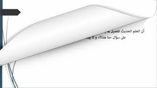 سلسة علمني كتاب- كتاب "الإسلام يتحدى" للشيخ ""وحيد الدين خان"