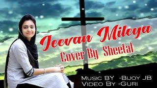 JEEVAN MILEYA //MASIH SONG 2020//COVER SONG //SHEETAL