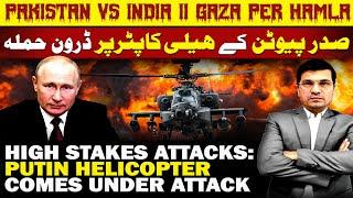 High Stakes Attack ! Putin Helicopter Under Fire @Kaiser Khan
