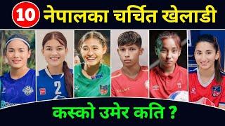 TOP 10 Female Football Players Of Nepal ? Top Popular Football players In Nepal ! Biography, Age Etc