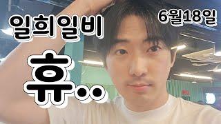 투잡대리기사 하루하루 열심히 살아봅니다