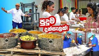 පුදුම හිතෙන දන්සලක් ! Free Foods for 50,000 People