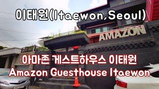 Amazon Guesthouse Itaewon, itaewon, Seoul, south korea, Korea Hotel