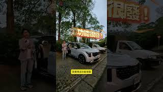 KIA Carnival這個功能到底好不好用？究竟實不實用呢？#KIA #Carnival #MPV #起亞 #全民瘋車Bar #廖怡塵
