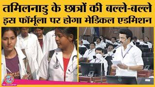 Tamil Nadu के Students को NEET से मिली मुक्ति, 12th के Numbers पर हो जाएगा Medical में Admission