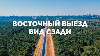 Восточный выезд август 2023 // Аэросъёмка с квадрокоптера в Уфе